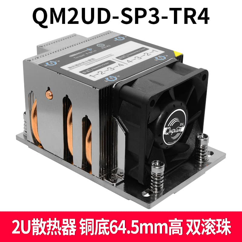 Qingmei QM2UD-SP3 Server 2U Heatsink Heatpipe TR4 Threadripper AMD EPYC CPU Fan