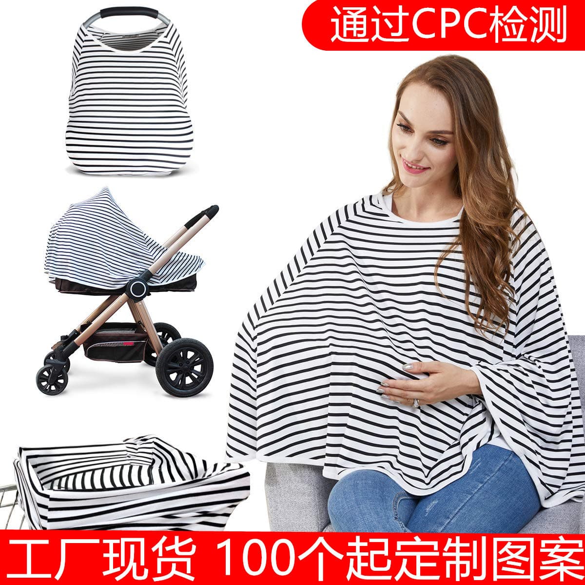 Multi-Function Nursing Cover Sunshade Windshield for Baby Stroller Car Seat Bassinet