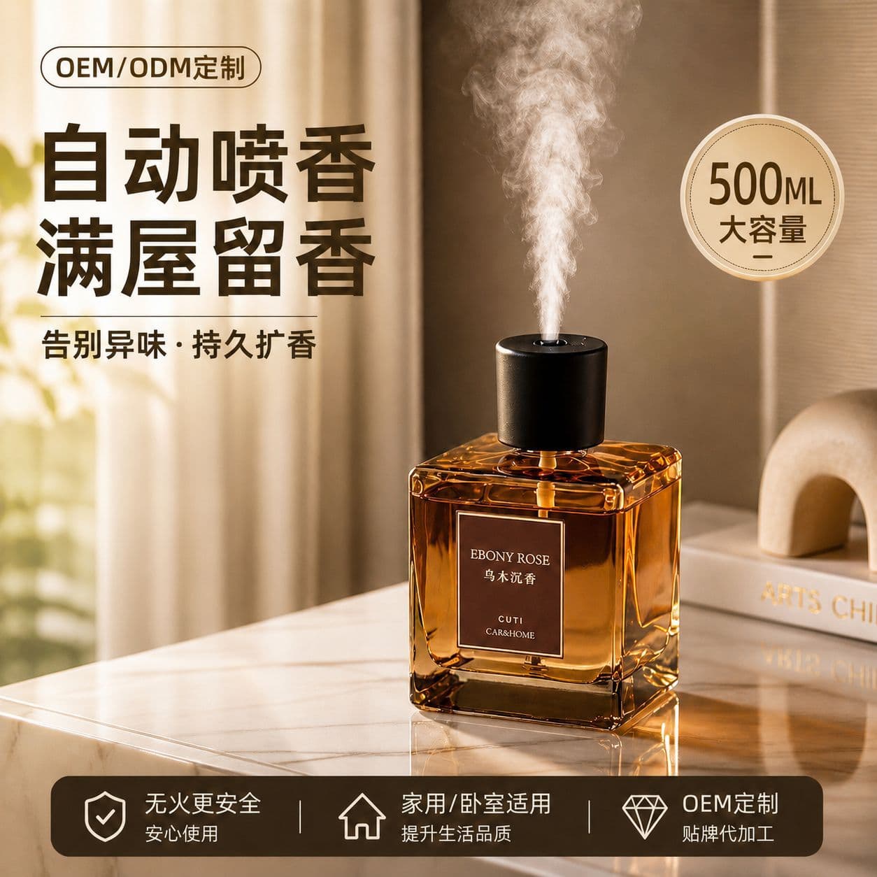 500ML Home Aroma Diffuser Indoor Hotel Fragrance Spray Machine Bathroom Deodorizer Flameless Scent Diffuser
