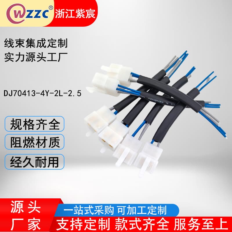 Our factory specializes in custom-made 170mm plug terminal electronic connection harnesses for machinery and automotive fan motors.