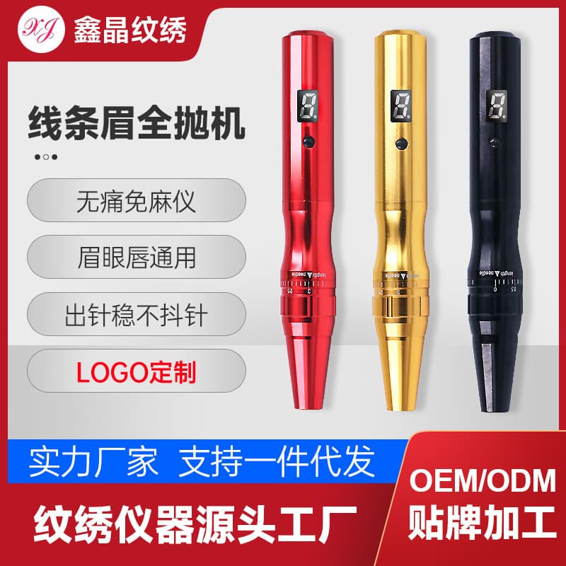 Full Throw Machine Needle-Free Tattoo Machine Hollow Cup Tattoo Machine Natural Eyebrow Lip Blush Eyeliner Tattoo Machine Eyebrow Tattoo All-in-One Machine