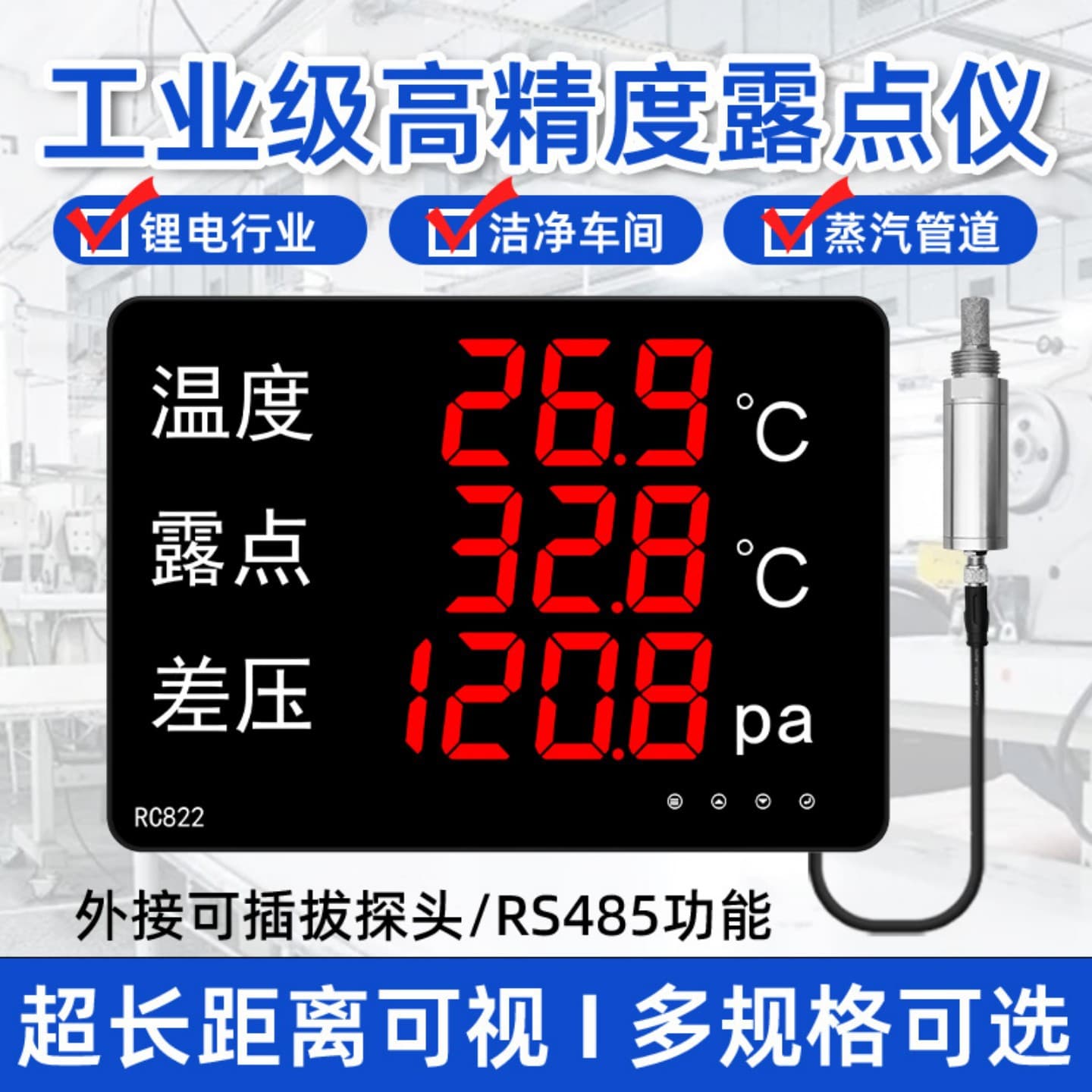 Rongce High Precision Online Dew Point Sensor Probe Temperature Humidity Differential Pressure Meter Display Temperature Humidity Detection