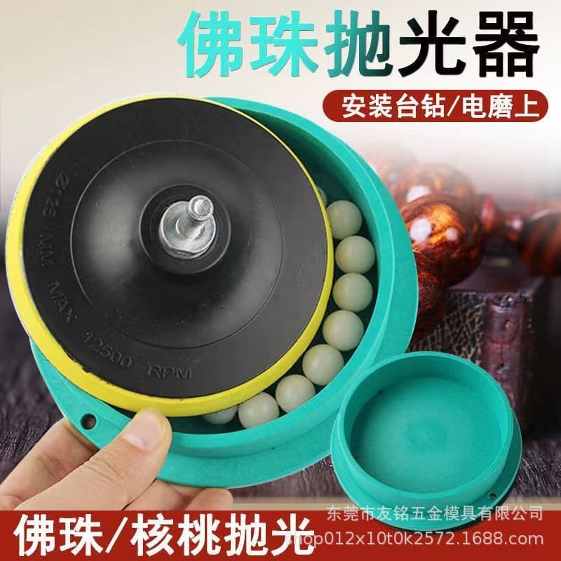 Bead Polishing Machine for Peach Pits, Wood Beads, Bodhi, and Sandalwood with Quick Accessories