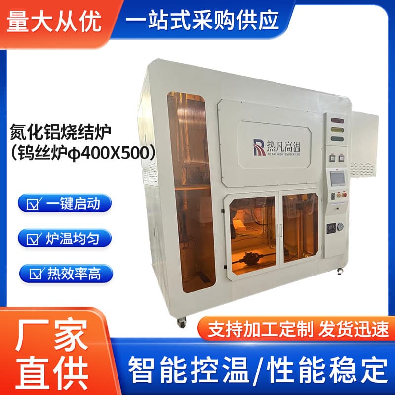 Aluminum Nitride Sintering Furnace, Tungsten Wire φ400X500 HTCC Ceramic Shell, Electric Heating Alumina Electrode Multilayer