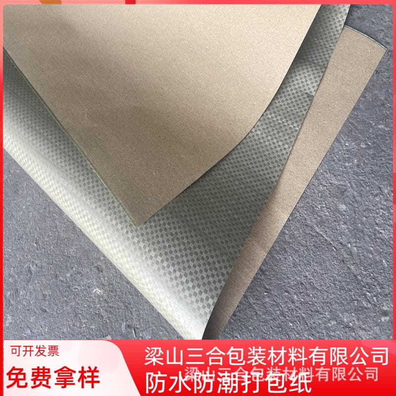 Factory wholesale paper-plastic composite packaging paper, publisher packing paper 787*1092mm.