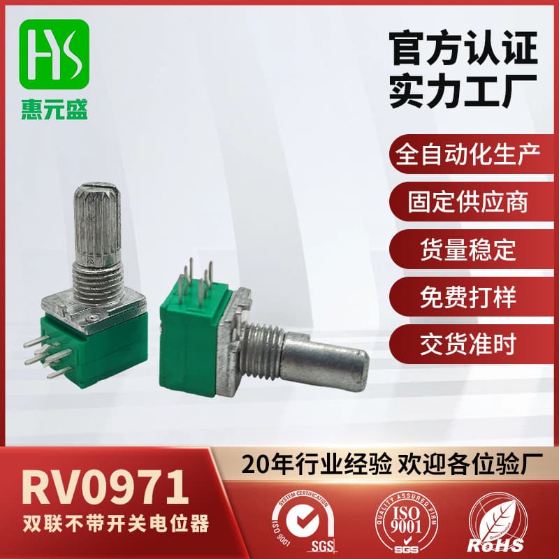 Precision Potentiometer Manufacturer 6-Pin Dual-Gang B50K Stereo Potentiometer for Amplifier Board, Free Sample