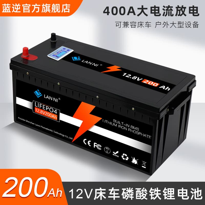 12.8V large capacity 200Ah lithium iron phosphate battery outdoor camping photovoltaic energy storage battery pack lead-acid to lithium