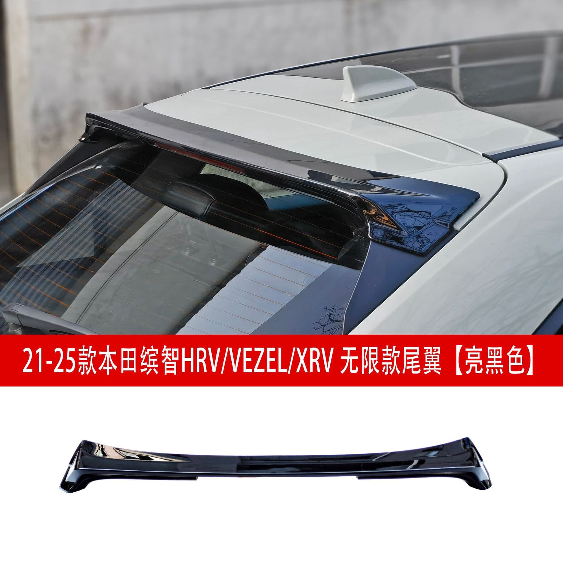 For 21-25 Vezel HRV VEZEL XRV modification top wing front lip rear wing spoiler diffuser
