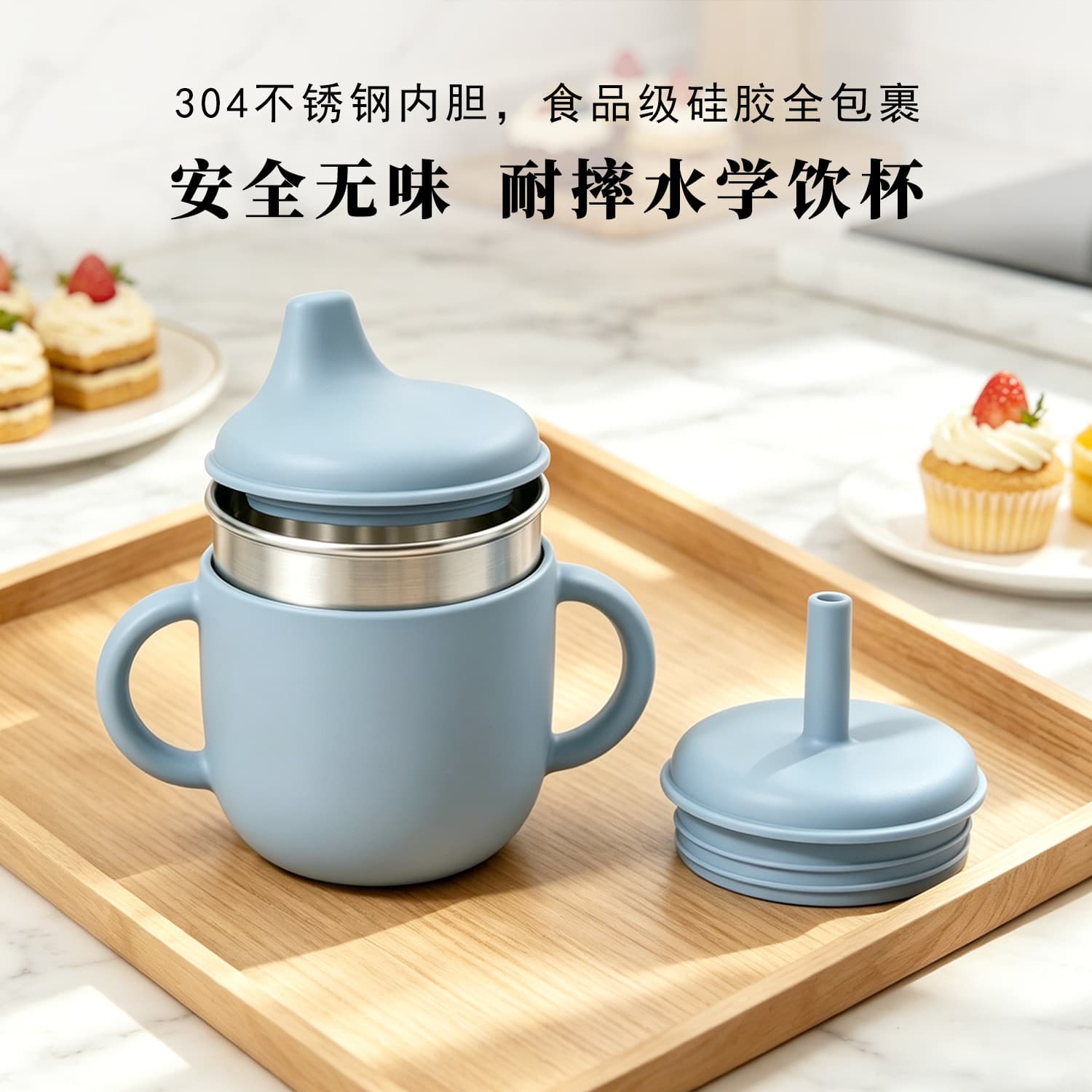 Children's silicone learning drinking cup with double handles, easy-to-hold infant water cup, leak-proof training cup, 304 stainless steel drinking cup