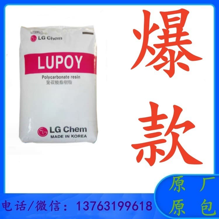PC South Korea LG GP-2100 plastic raw material 10% glass fiber added heat resistant for electronic electrical IT OA equipment.