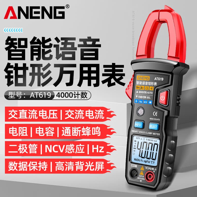 Aneng Voice Broadcast High Precision Clamp Meter Intelligent Automatic Capacitor Anti-burn Electric Current Tester