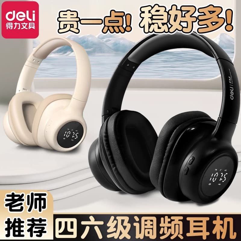 Deli FM Headphones for CET-4/6 English Listening Exams, USB-Powered College Headset