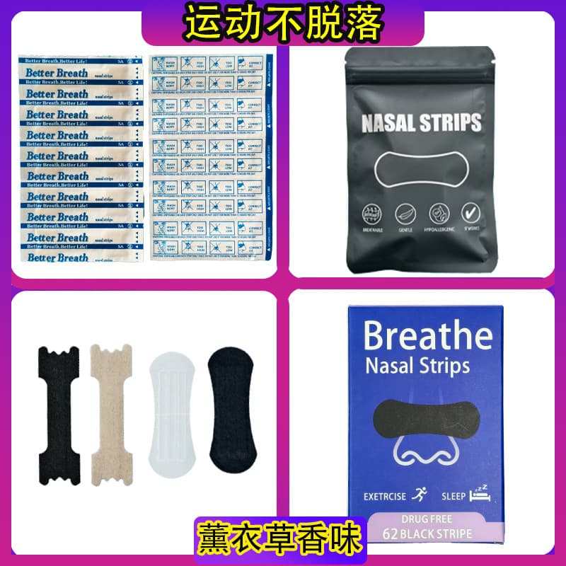 Nasal Strips Sports Nose Strips with Extra Stickiness - Cross-border Physical Relief for Nasal Congestion, Anti-snoring, and Improved Airflow