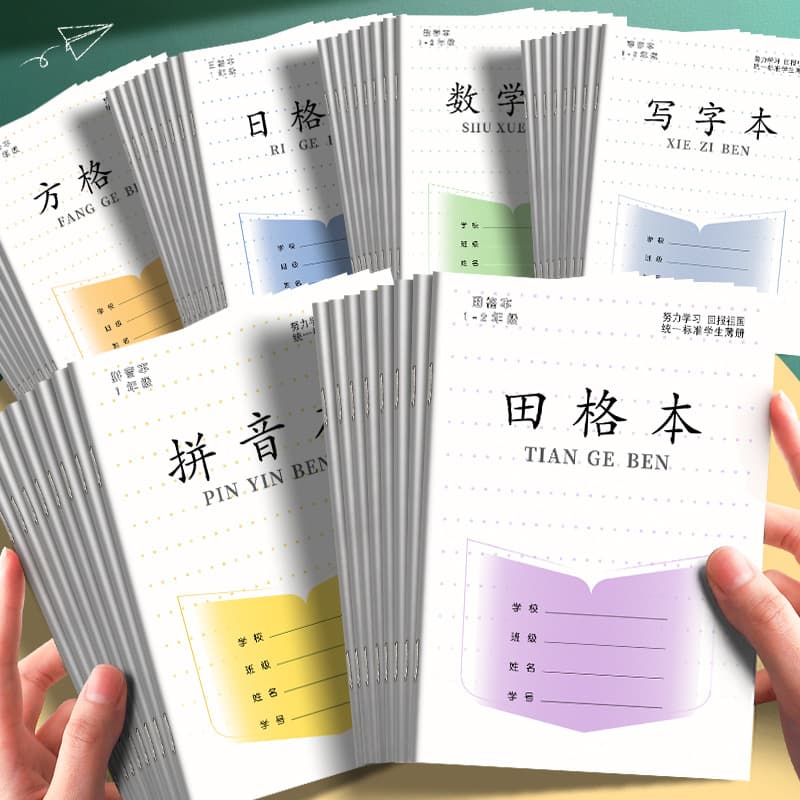 Thickened Jiangsu Province Exercise Book for Primary School Students, Tianzige Practice Grid Notebook, Sujiao Edition