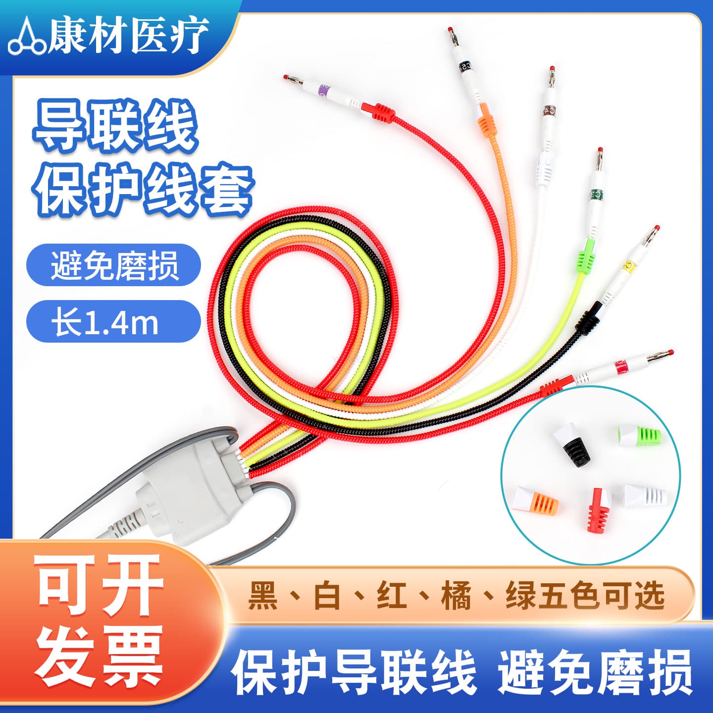 ECG Monitor Lead Wire Protective Cover, ECG Electrode Wire Wrap Collection Tube, 5-Lead Accessory