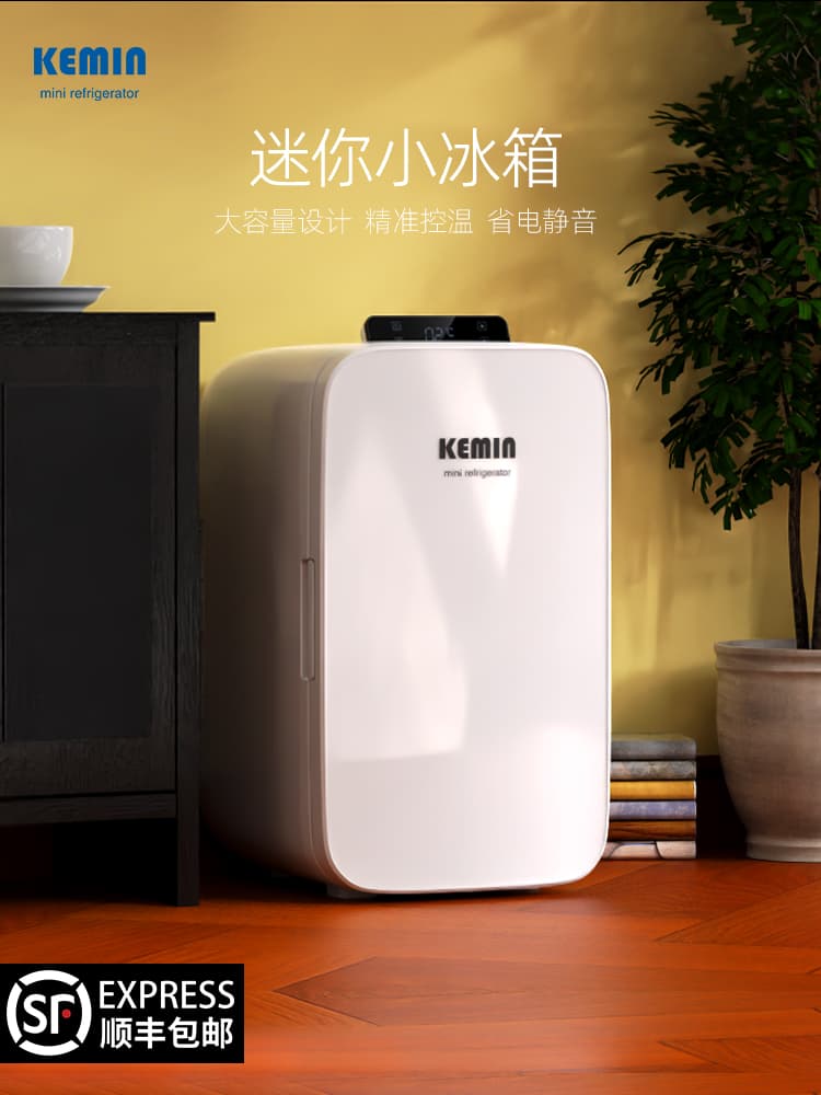 In-stock KEMIN Dual-Core 2025 Mini Refrigerator Car Small Office Personal Cooling for Facial Masks and Beverages