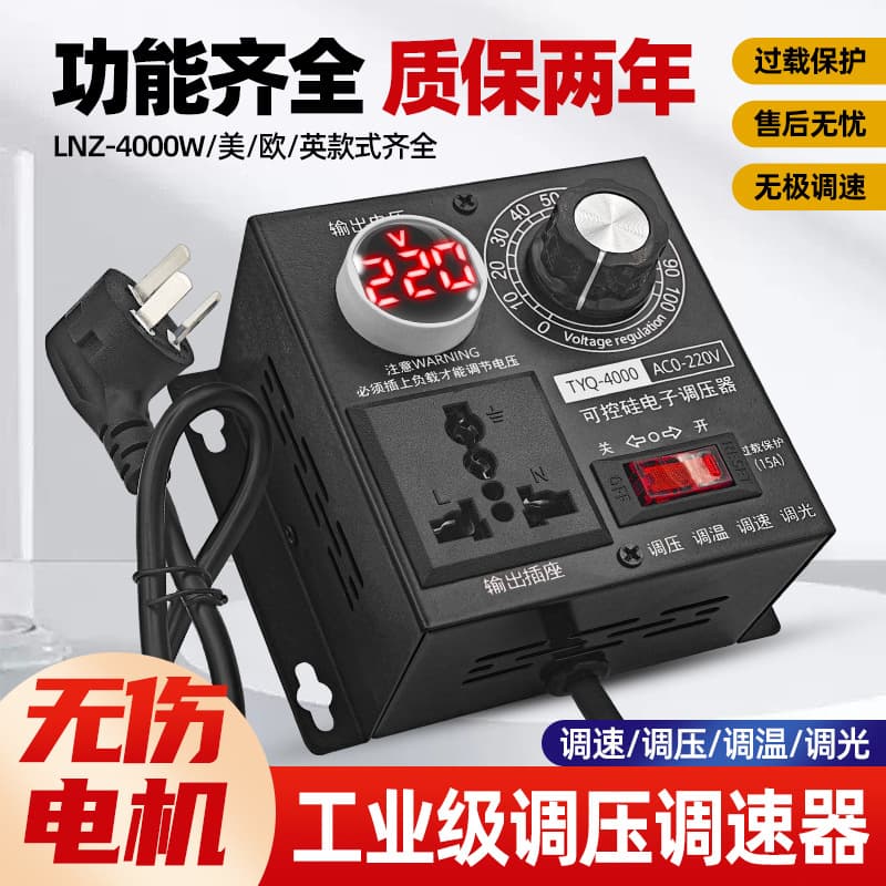 220V AC Speed Controller, Single-Phase Motor Fan Ceiling Fan Speed Control, Stepless Variable Speed Voltage and Temperature Regulation, Speed Control Switch