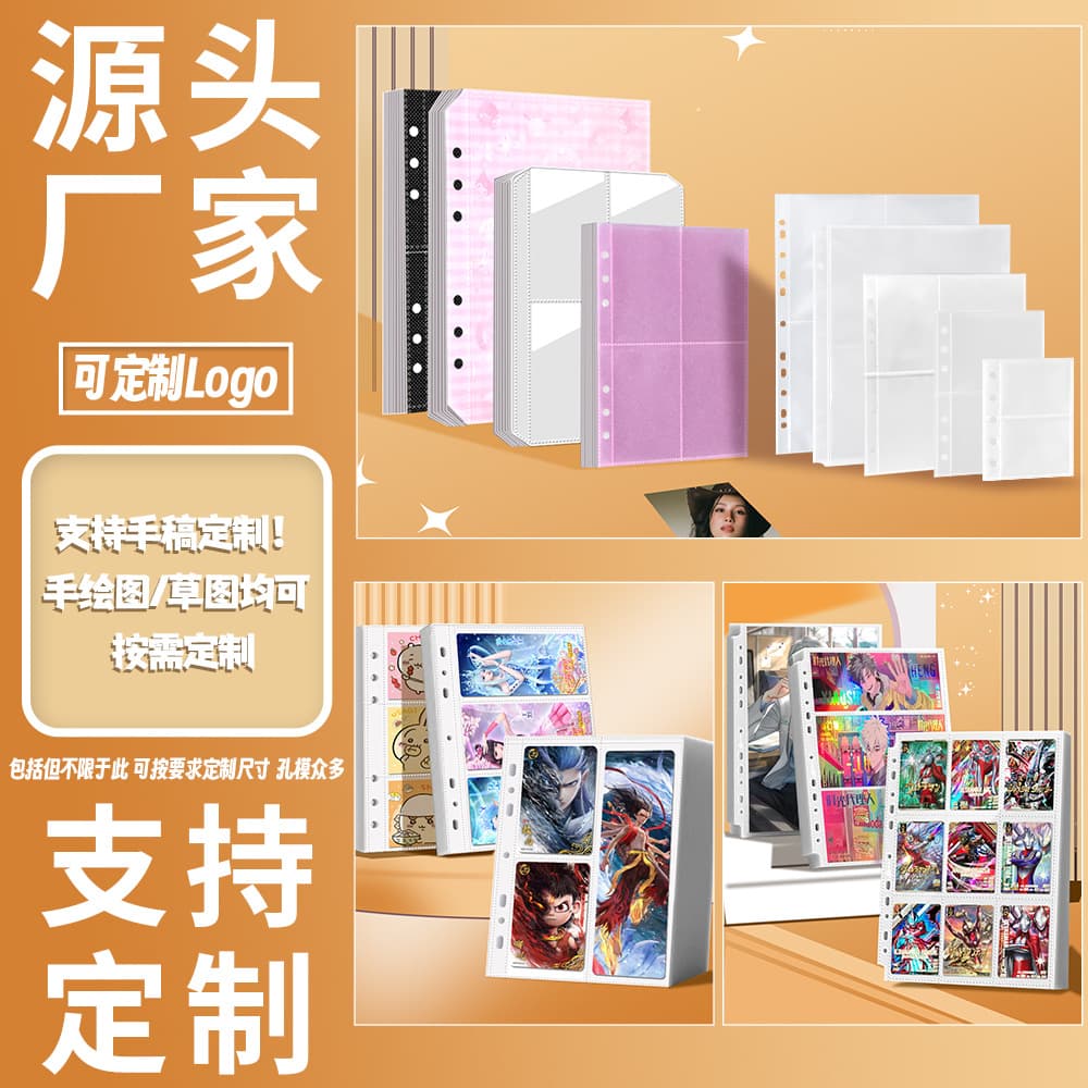 Custom High-transparency Frosted Holographic Card Sheet Inner Pages, Loose-leaf Refills, Multi-specification Customization from Source Factory