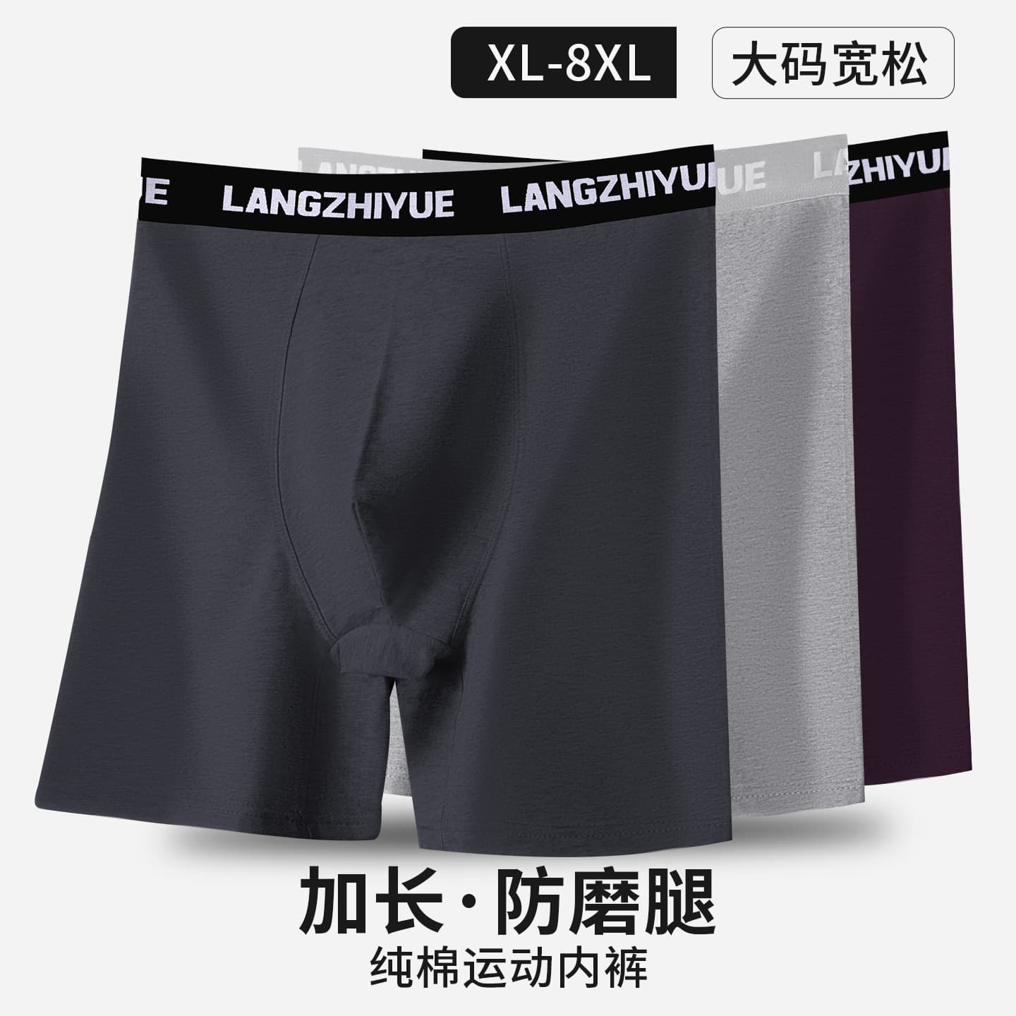 Men's Underwear Pure Cotton Anti-Abrasion Sports Long Leg Pants Boxer Briefs for Plus Size Men
