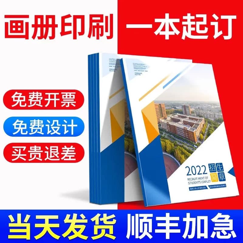Cailan Custom Flyer Printing, Corporate Brochure Design, Product Manual Printing, Custom Brochure Services