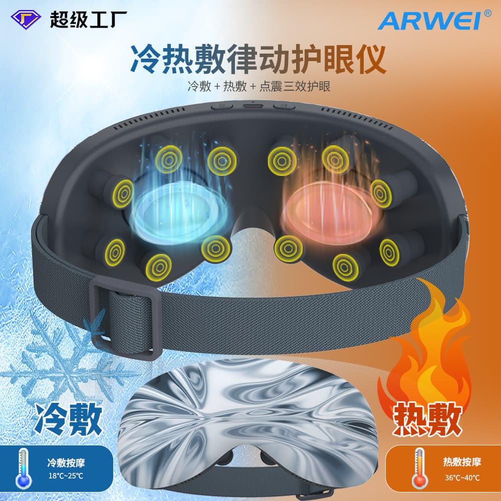 Cross-Border Smart Eye Massager with Semiconductor Hot/Cold Compress, Bluetooth, Customizable for Fatigue and Dryness