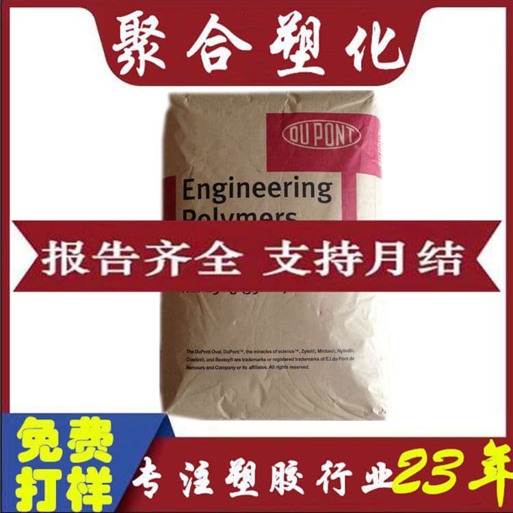 [Free sampling] Reinforced PPA US DuPont HTN FR52G30NH-BK337 black with 30% glass fiber PPA.
