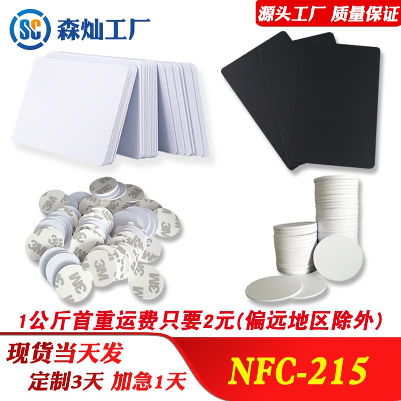 Factory In-Stock NFC215 White Card N215 Tag Game Pass Card Animal Crossing Amiibo Card Zelda Card