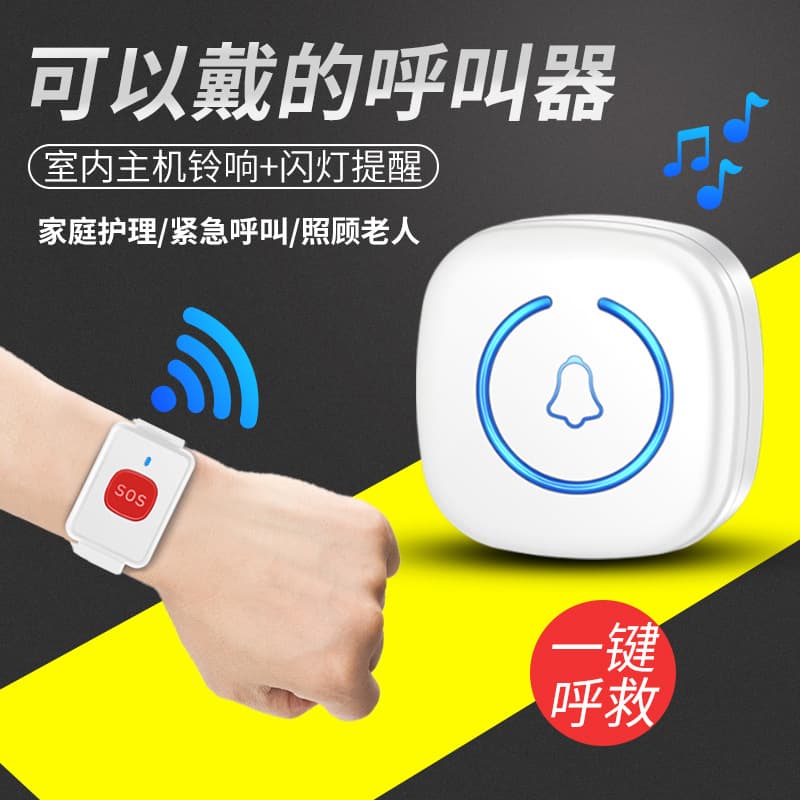 Elderly caller wireless home one-button emergency alarm bedside caller remote control