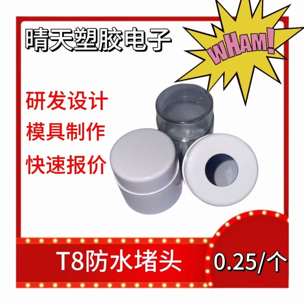 Factory direct supply of LED fluorescent light T8 waterproof lamp head end caps 28mm