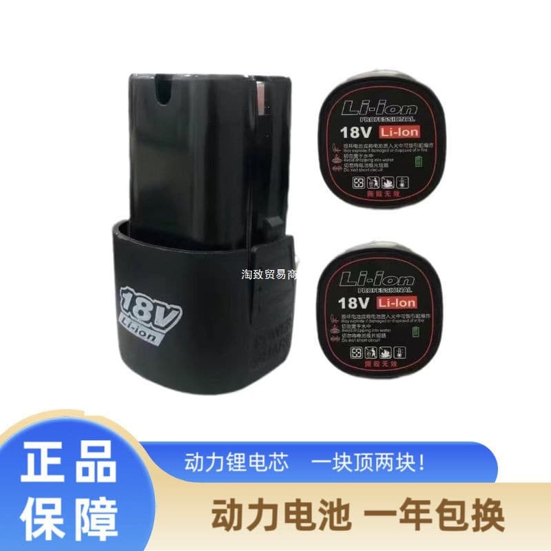 18v lithium battery universal original lithium battery electric drill 16.8 lithium battery small steel gun 18v lithium battery