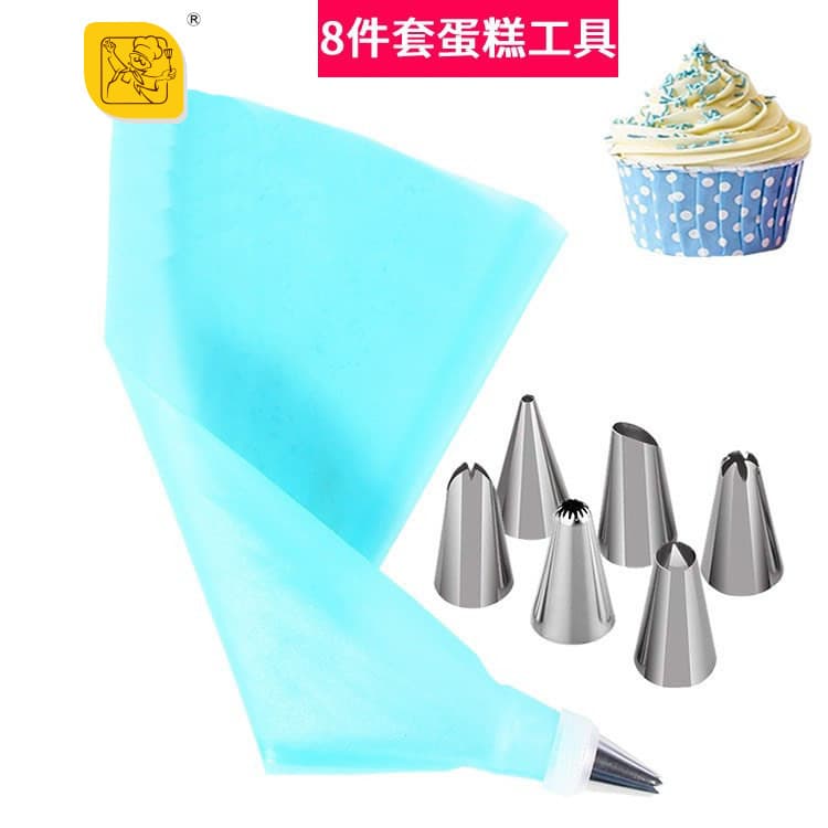 Clear stock decorating nozzle set 8-piece tool set stainless steel 6 nozzles various TPU EVA decorating bags optional