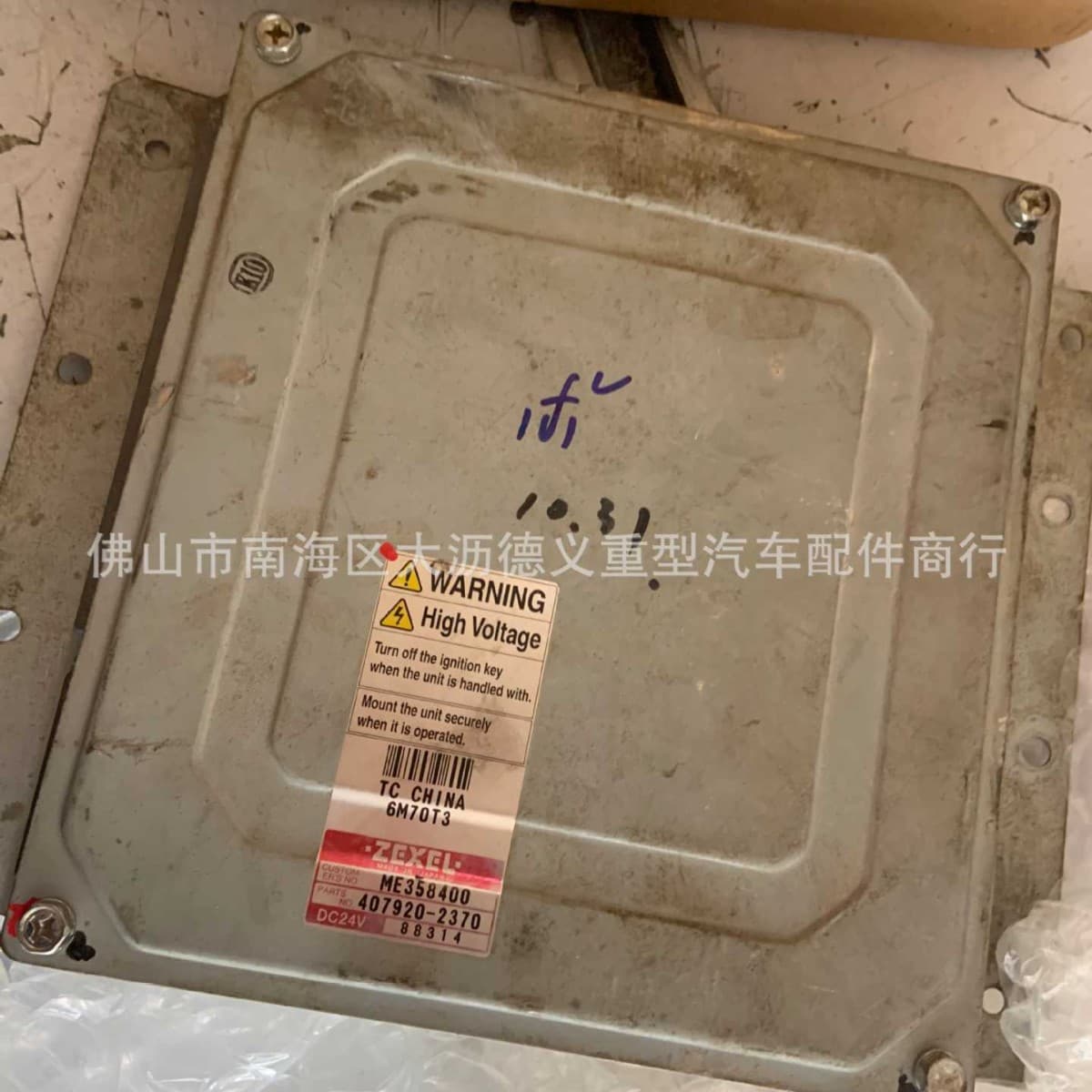 Compatible with Mitsubishi FUSO FV517 6M70 Engine ECU Computer Board with Original Program DENSO