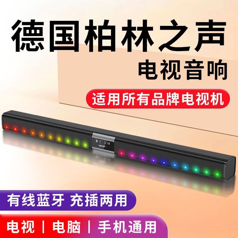 TV Soundbar for Home Living Room, Home Theater Bluetooth Projector Universal Subwoofer