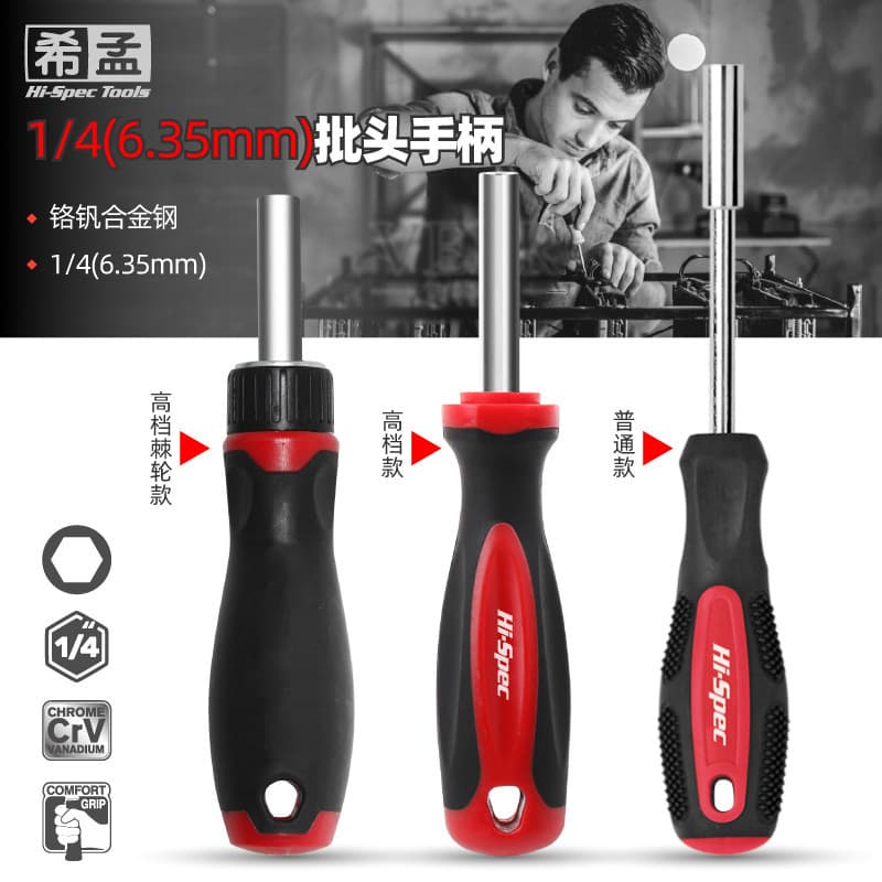 Multi-functional screwdriver set with ratchet handle and screwdriver bit, 6.3mm, factory direct sales.