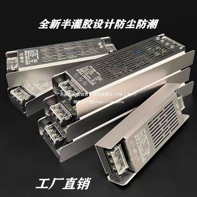 LED light box transformer to light strip 24V/22V/12V/0V switching power supply linear adapter constant voltage lighting