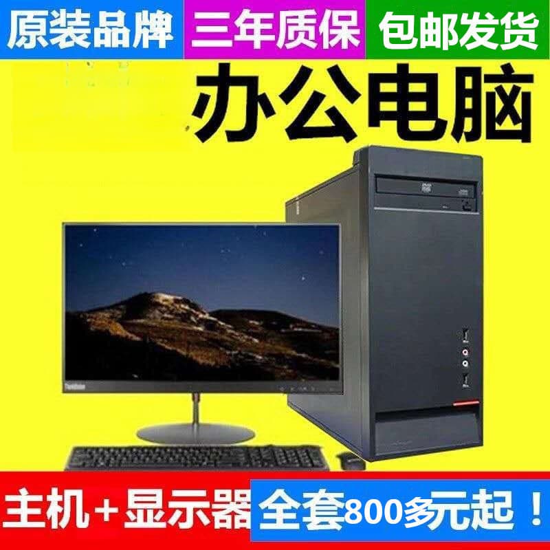 Desktop Computer Full Set i3 i5 i7 Dual Quad Core Dedicated Graphics Office Home Gaming Business PC