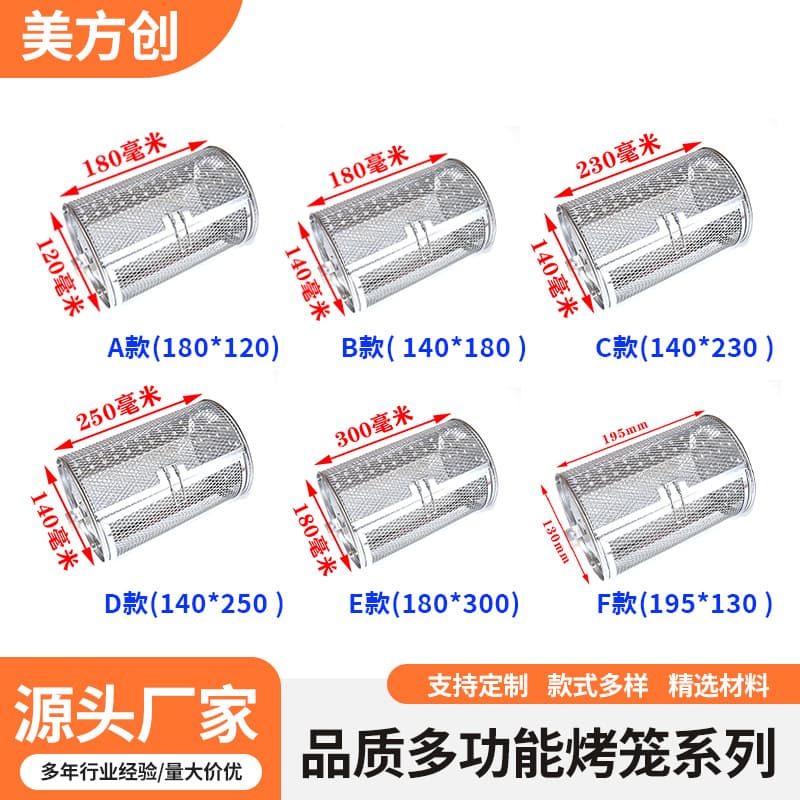 Stainless Steel Rotating Drum Roaster Basket for Electric Oven, for Peanuts, Melon Seeds, Nuts, and Chestnuts