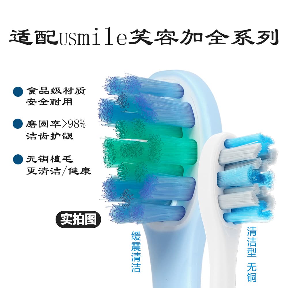 Compatible with Usmile Smile Plus Electric Toothbrush Heads P4 Y10 P20Pro P10Pro Y1Pro F10 Brush Heads