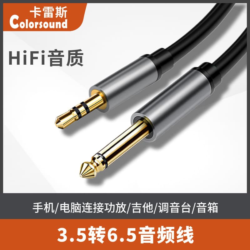 3.5mm to 6.5mm Audio Cable for Phone, Laptop, Tablet, Speaker, Amplifier, Electric Guitar 6.35mm Cable