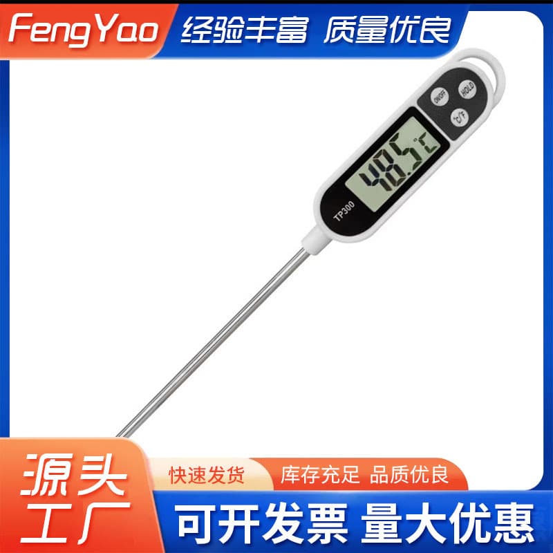 TP300 Food Thermometer, Insertion Type, Suitable for Bread, Solids, and Liquids, Household Use, Stainless Steel Probe Type, Rapid Temperature Measurement