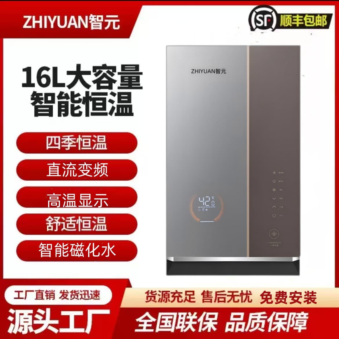 【New Product】New Model Variable Frequency Water Heater with High Temperature Display, Intelligent Constant Temperature Flagship, Magnetized Water, Gas-Type Instant Heating