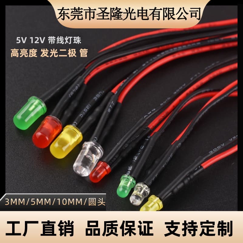3MM/5MM High Brightness LED Light Emitting Diode 5V12V with Wire Small LED Bulb for Toy Car Indicator Light