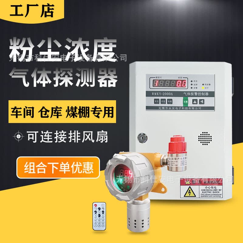 Dust Concentration Alarm, Workshop Grinding Spraying Aluminum Powder Particle Detector, PM10 Concentration Detection Alarm