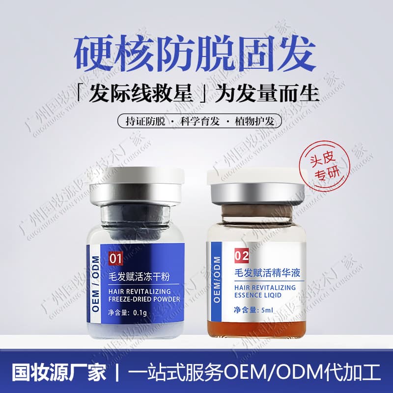 Kebiluo Anti-Hair Loss & Hair Growth Lyophilized Powder, Arborvitae Leaf Hair Growth Serum, Rapid Hair Growth & Nourishing Essence