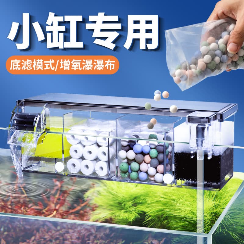 Drip Filter Box Small Fish Tank Filter Circulating Water Pump Purification Three-in-One External Aquarium Top Oxygen Filter