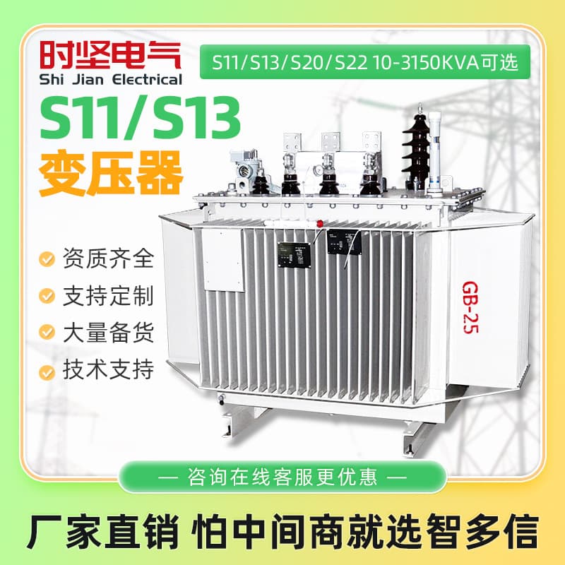 S9/S11/S22/630kVA Oil-Immersed Power Transformer High Voltage Three-Phase 100/315/400/1000kVA