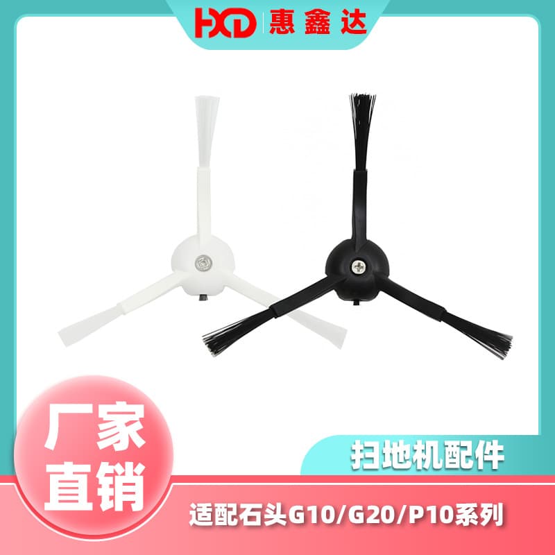 Compatible with Xiaomi Mi Roborock Side Brush MJST1S/2Pro/T7/S50/G20/P10 Vacuum Cleaner Accessories