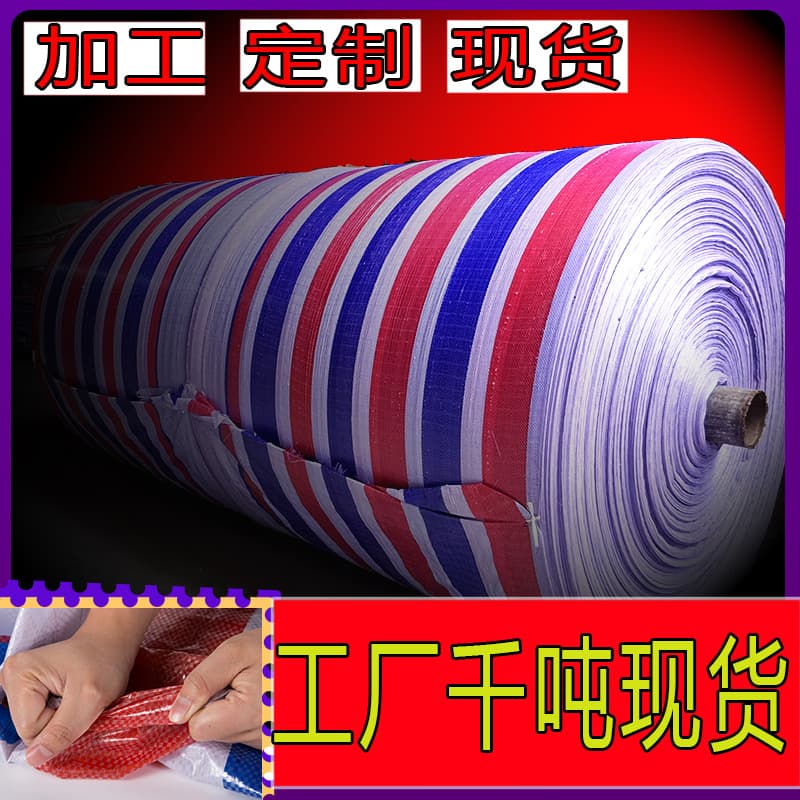 Plastic Rainproof Tarpaulin 65g Checkered Fabric Yard Cover, Tri-color Engineering Decoration Dustproof Waterproof Rain Sheet Wholesale