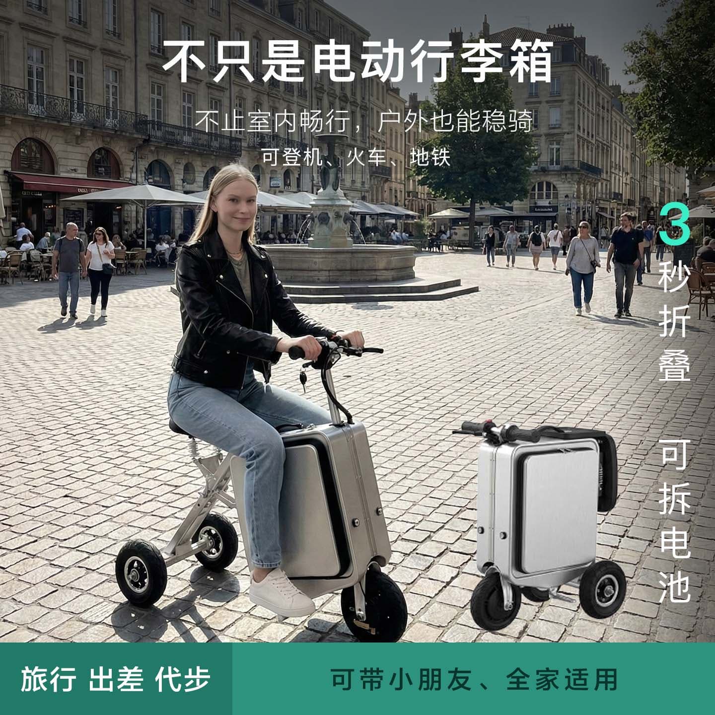 Carry-on Luggage Electric Scooter for Parent-Child, Men and Women, Portable Folding Mobility Scooter for Elderly, Smart Electric Travel Case