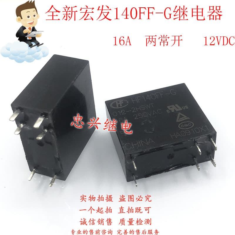 Brand new Hongfa relay HF140FF-G 009 012-2HSWT 12VDC 6-pin dual 16A DC12